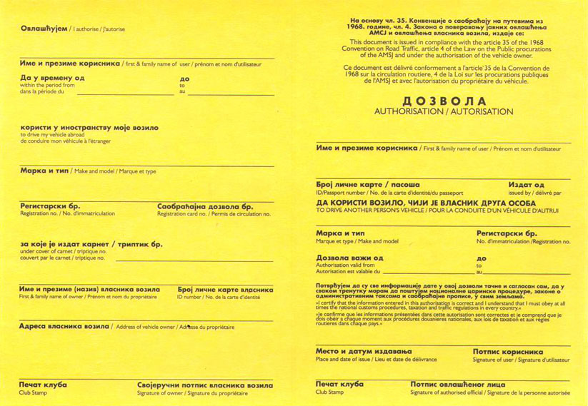 medjunarodna-dozvola-za-upravljanje-tudjim-vozilom-u-inostranstvu